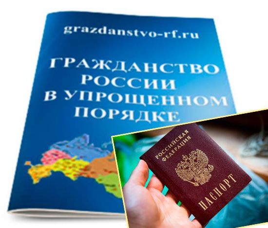 прописка в Сосновоборске